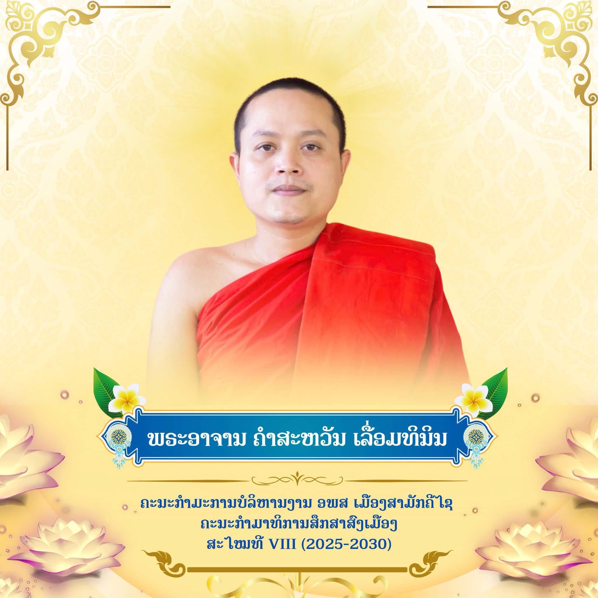 Monk